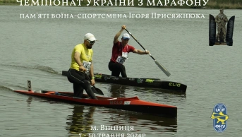 Чемпіонат України з марафону. 7 - 10 травня 2024