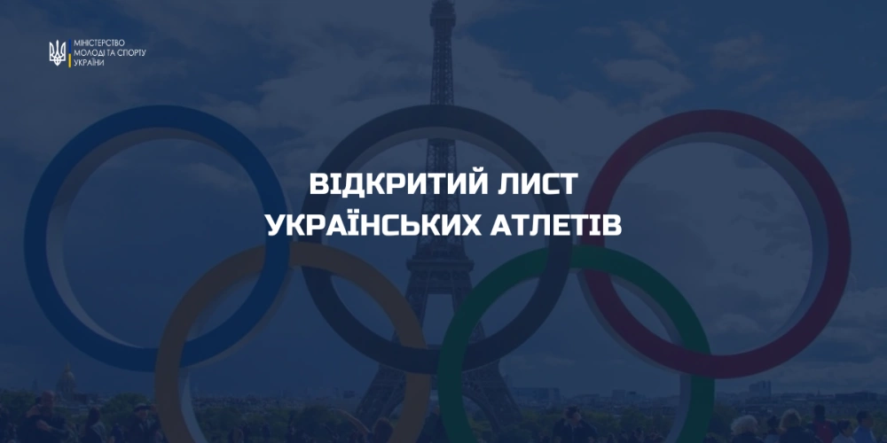 Українські веслярі приєднались до звернення щодо недопущення російських атлетів до змагань