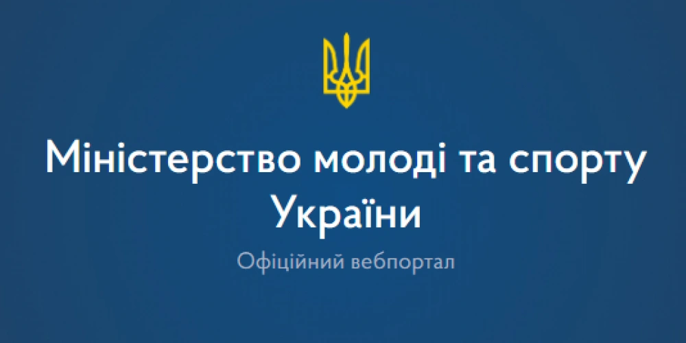 Вносимо пропозиції змін до Єдиної спортивної класифікації України з олімпійських видів спорту