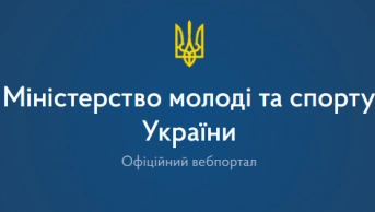 Вносимо пропозиції змін до Єдиної спортивної класифікації України з олімпійських видів спорту