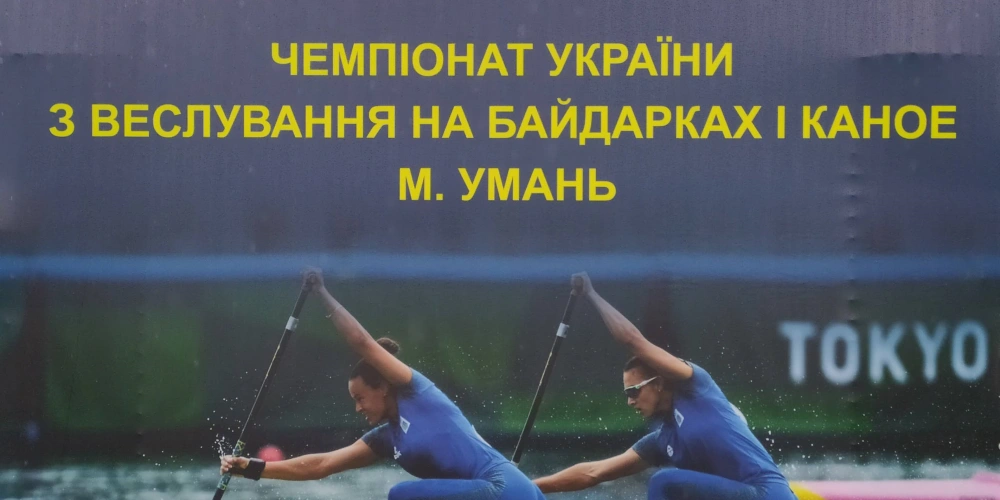 Чемпіонат України 2022. Умань